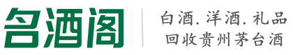 德宏州盈江鑫金烟酒回收店